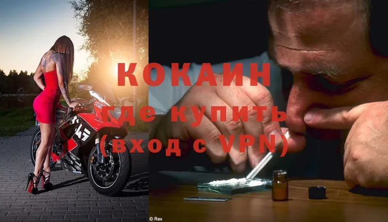 где купить   Белая Калитва  ссылка на мегу онион  COCAIN Боливия 