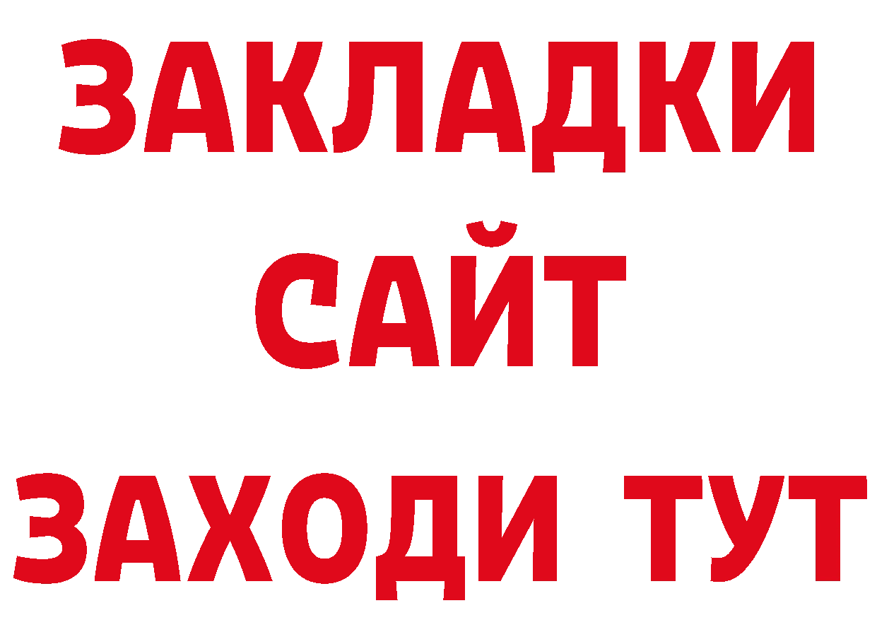 БУТИРАТ GHB ССЫЛКА сайты даркнета гидра Белая Калитва